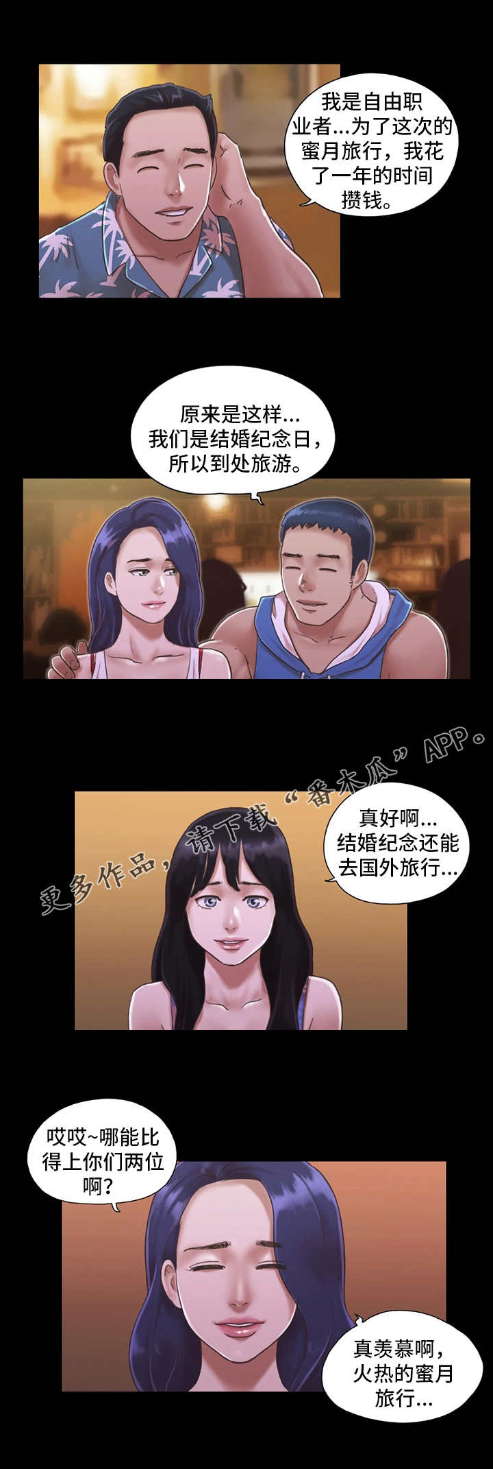 旅行体验师工作套路多吗漫画,第4章：像条狗1图