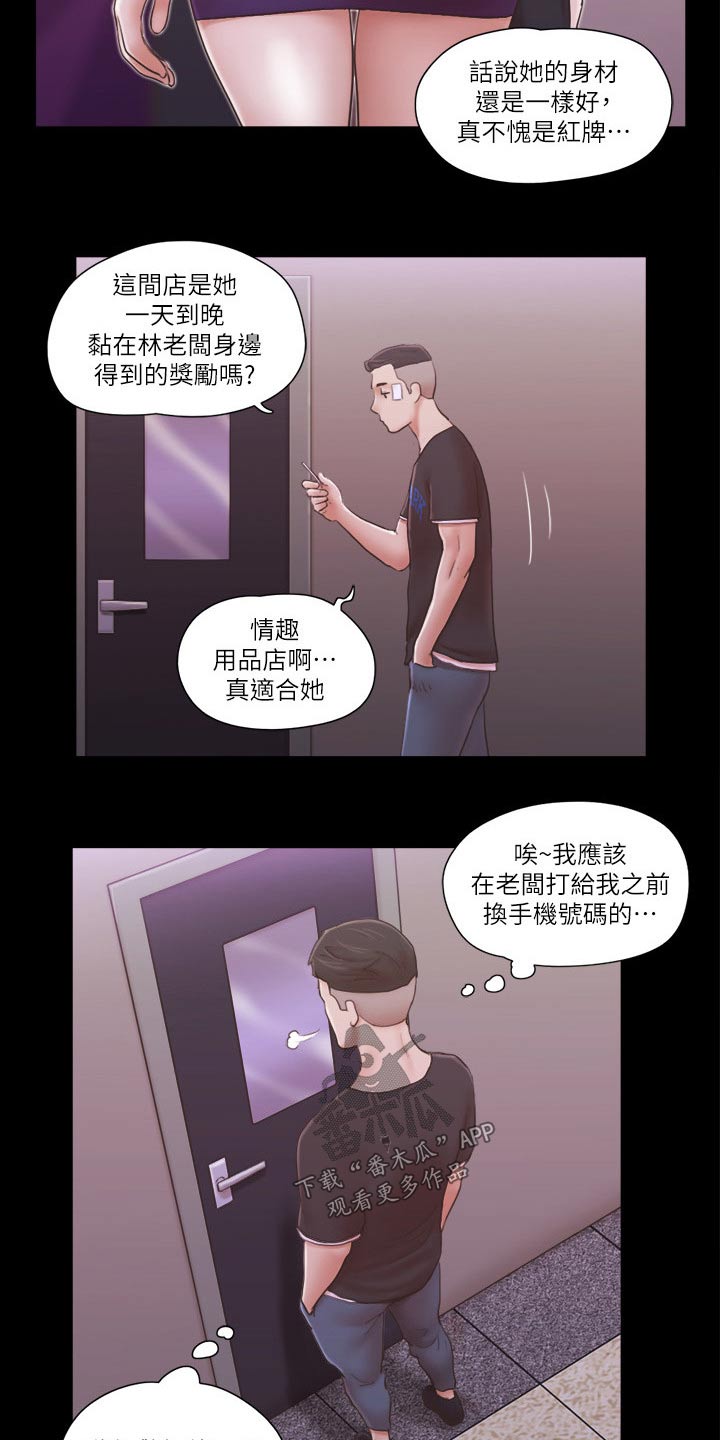 旅行体验师都有哪些工作漫画,第51章：健身1图