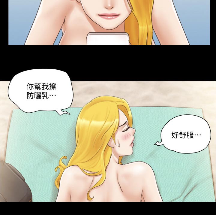 旅行体验师职业代码怎么填漫画,第45章：刺激2图