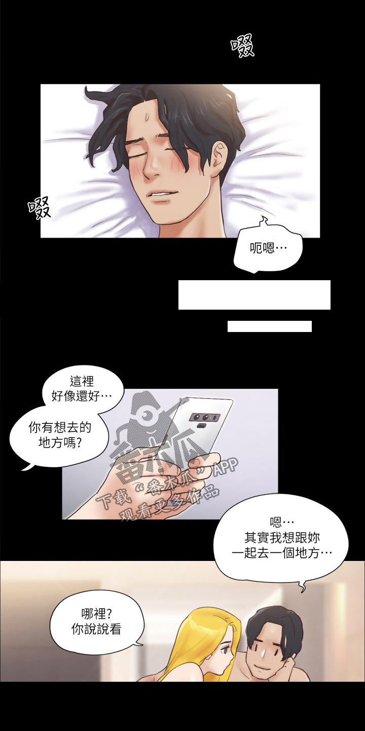 旅行体验师职业代码怎么填漫画,第55章：最后一天2图