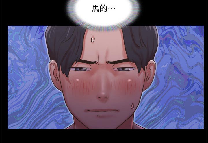 旅行体验韩语作文高中篇漫画,第82章：无法自拔1图