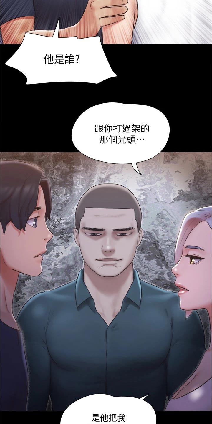 旅行体验第11天攻略漫画,第111章：线索2图