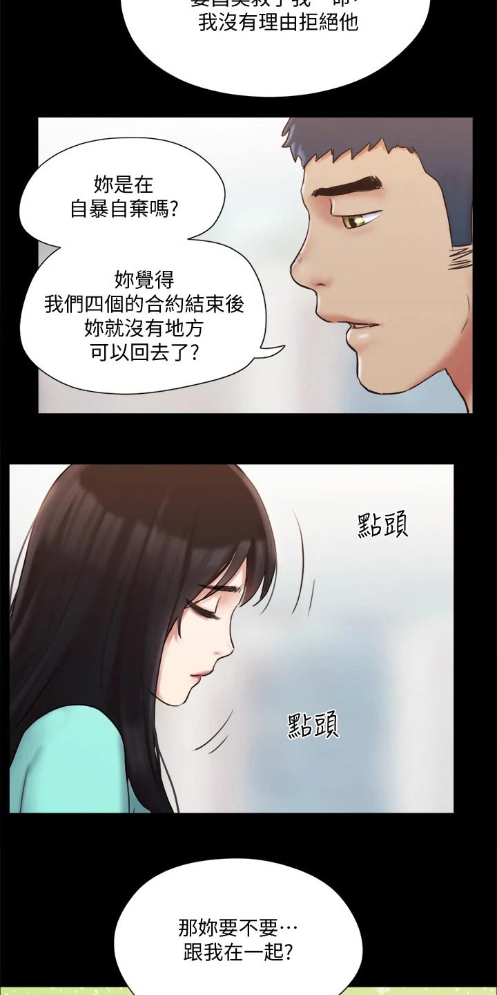 旅行体验感极差的说说短句漫画,第112章：离婚1图