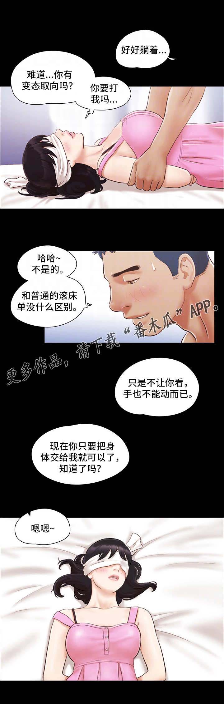 旅行体验馆重庆有哪些漫画,第19章：女主角2图