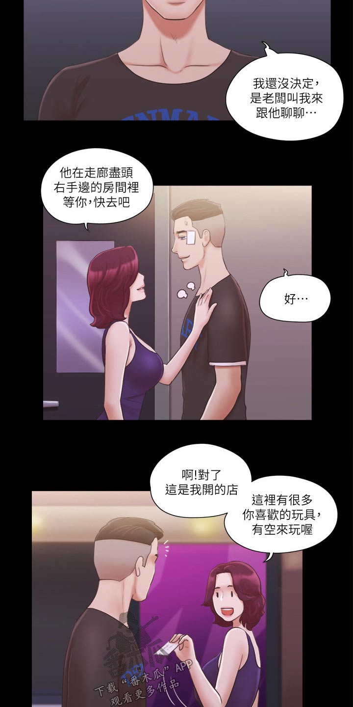 旅行体验馆做什么生意赚钱漫画,第51章：健身1图