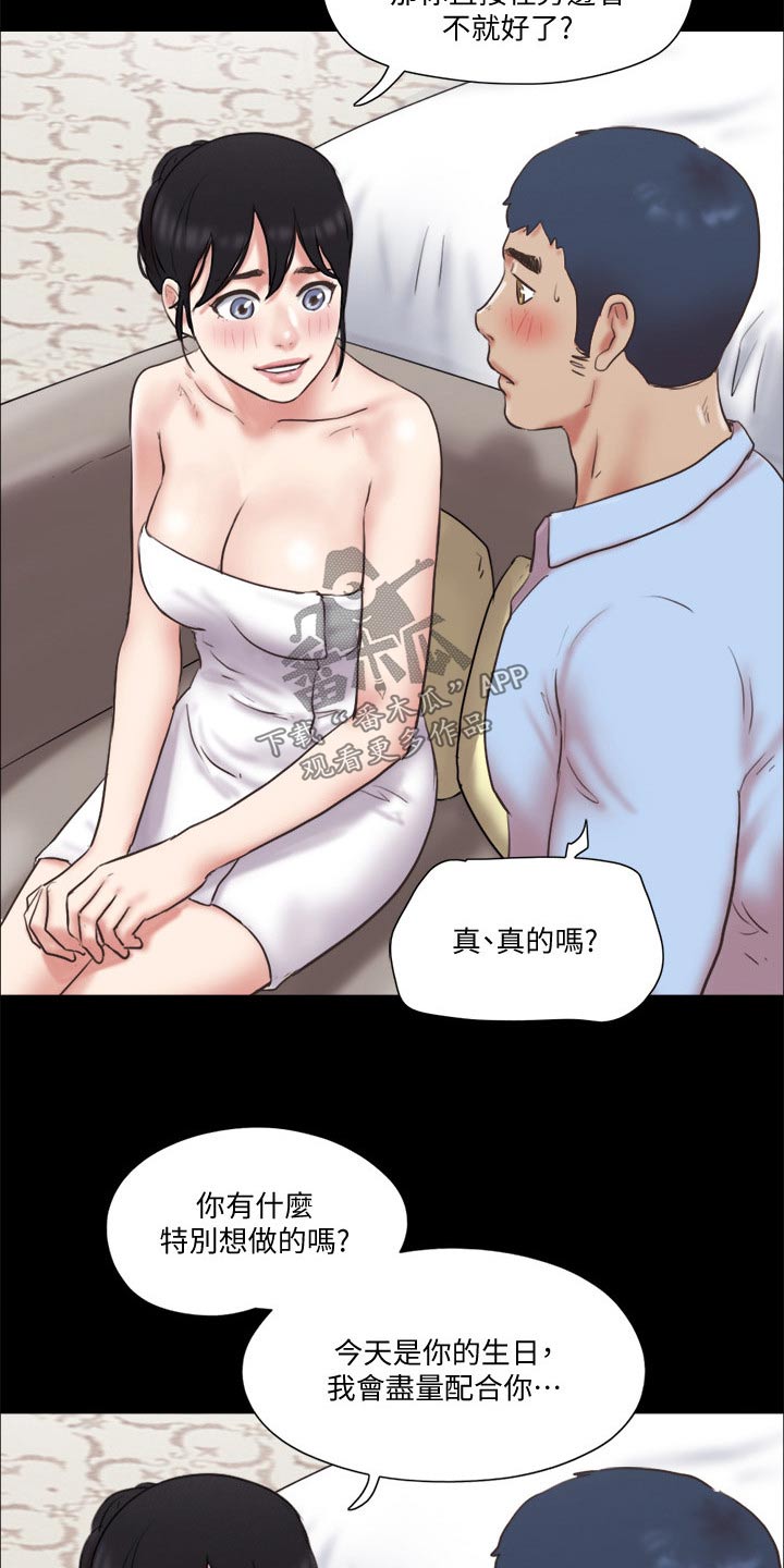 旅行体验一站式的度假漫画,第79章：服务1图