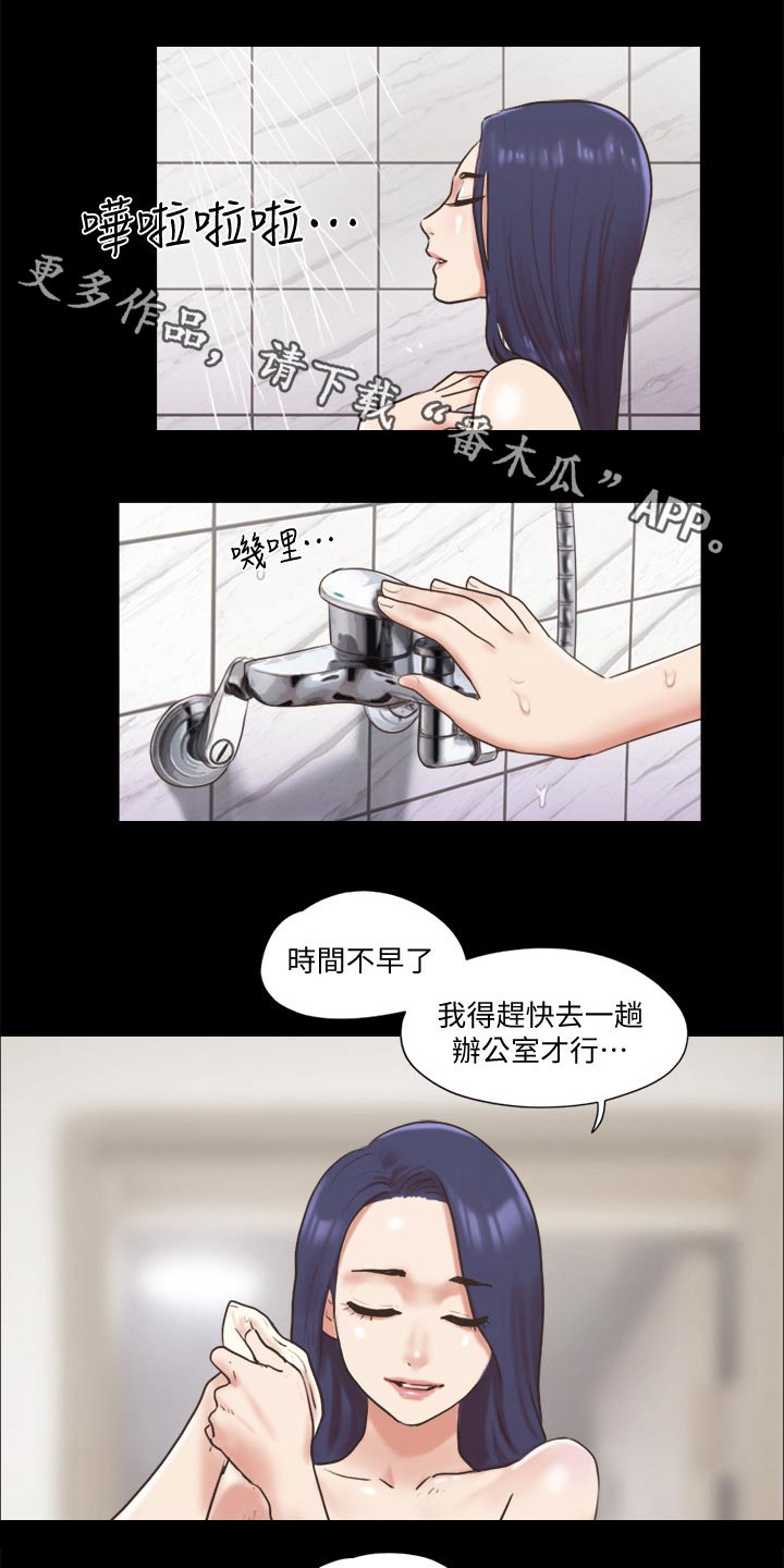 旅行体验师怎么做漫画,第78章：目的1图