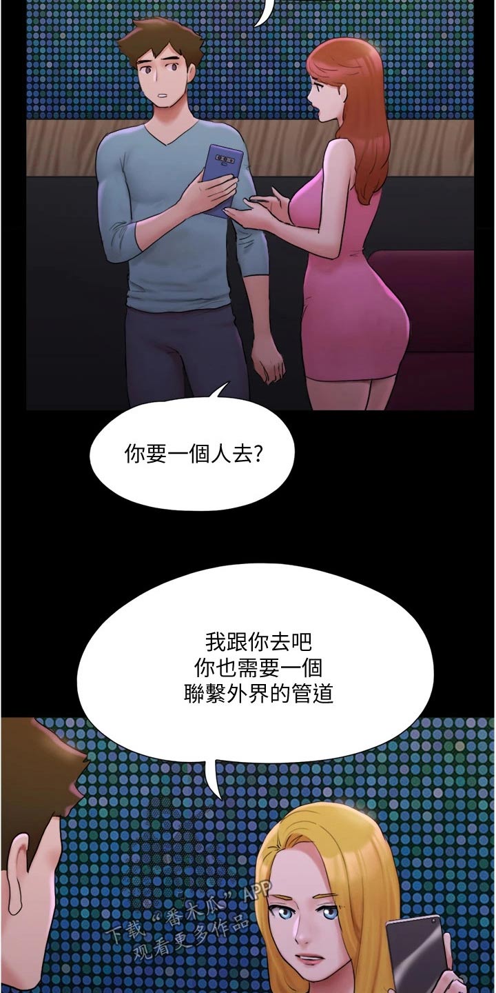 旅行体验英语作文漫画,第140章：抓住机会2图