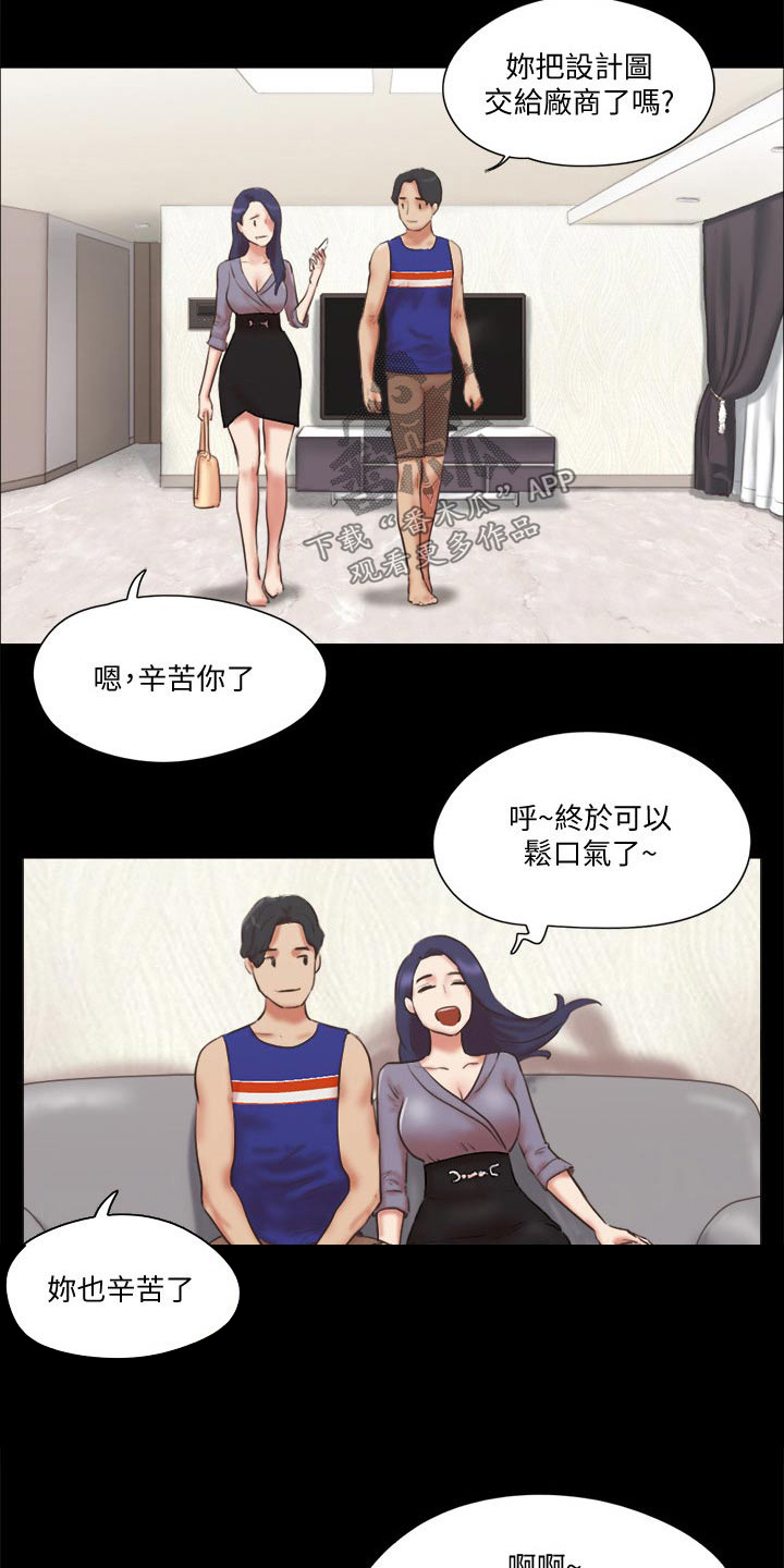 旅行体验师需要学什么专业漫画,第79章：服务1图