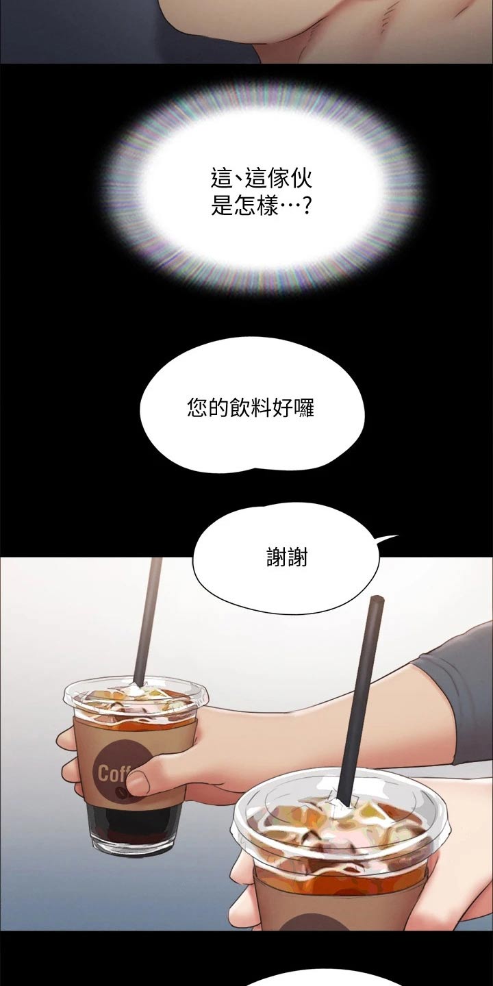 旅行体验师是怎样一种职业?漫画,第126章：惊讶1图