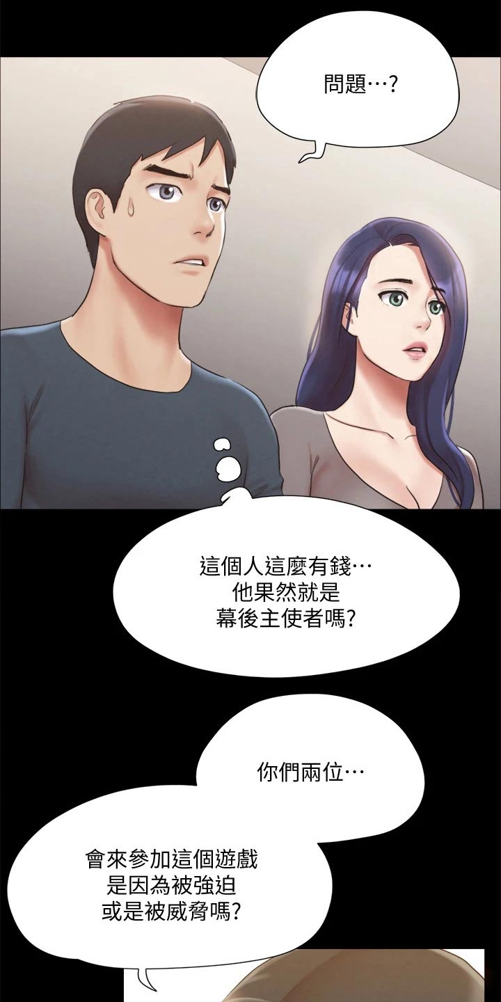 旅行体验师昆明工资多少漫画,第124章：记者1图