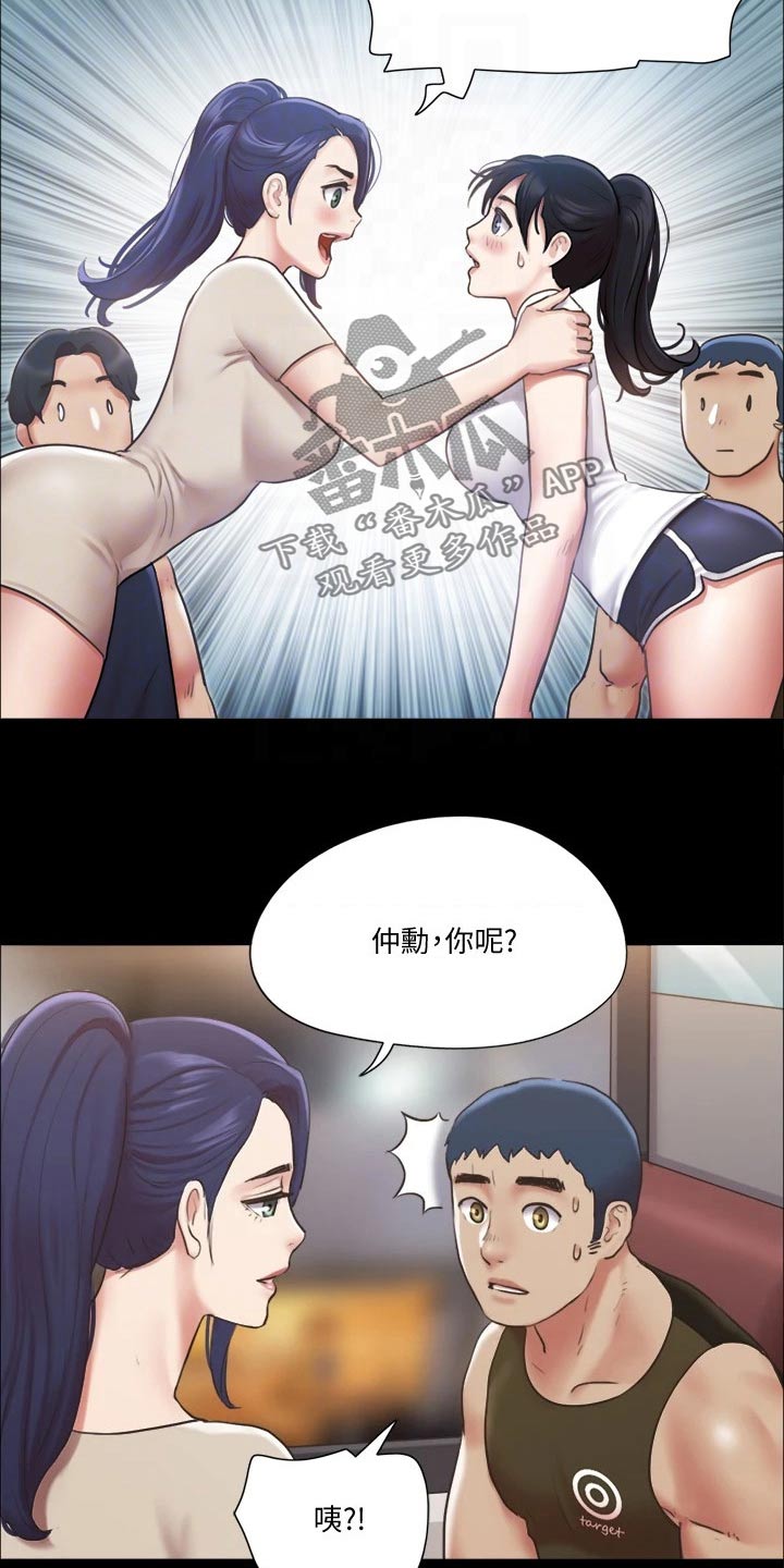 旅行体验融入文化基因对联漫画,第91章：奇奇怪怪1图