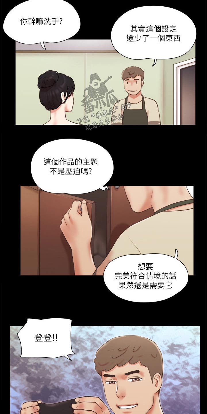 旅行体验师全文阅读答案漫画,第74章：道歉2图