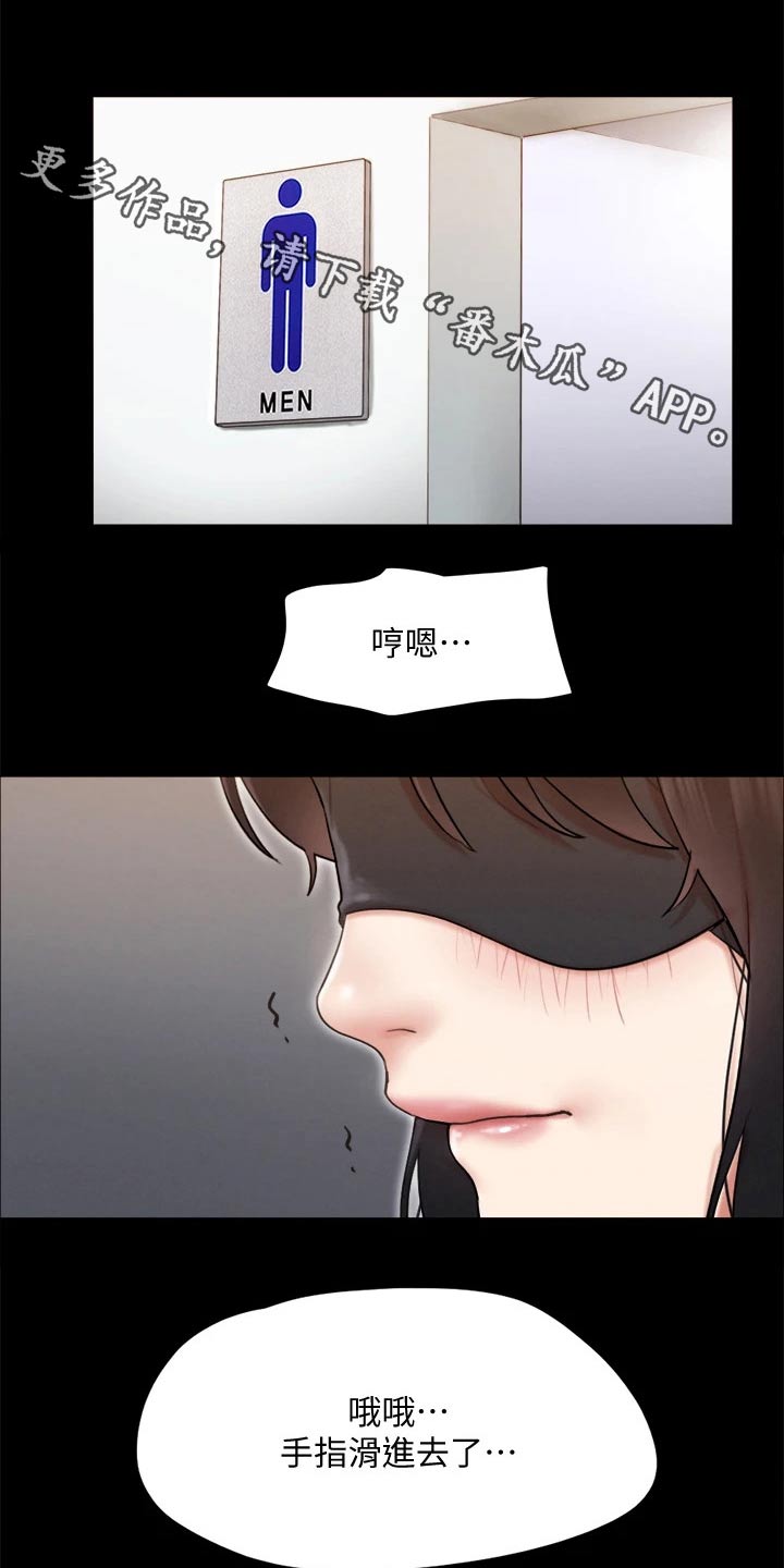 旅行体验师是怎样一种职业?漫画,第126章：惊讶1图