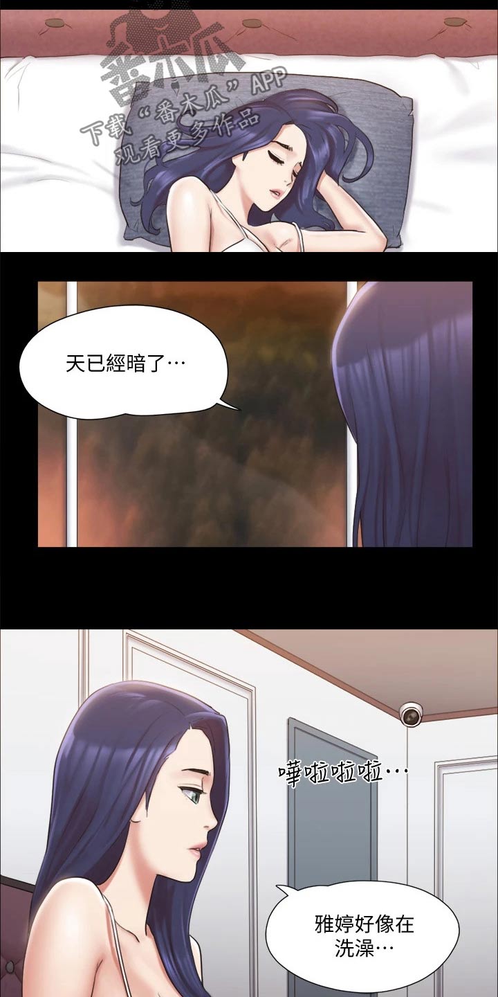 旅行体验师职业代码怎么填漫画,第114章：一起2图