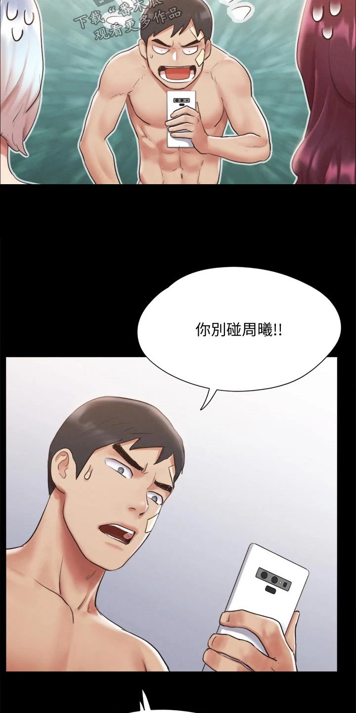 旅行体验师职业代码怎么填漫画,第117章：我同意1图