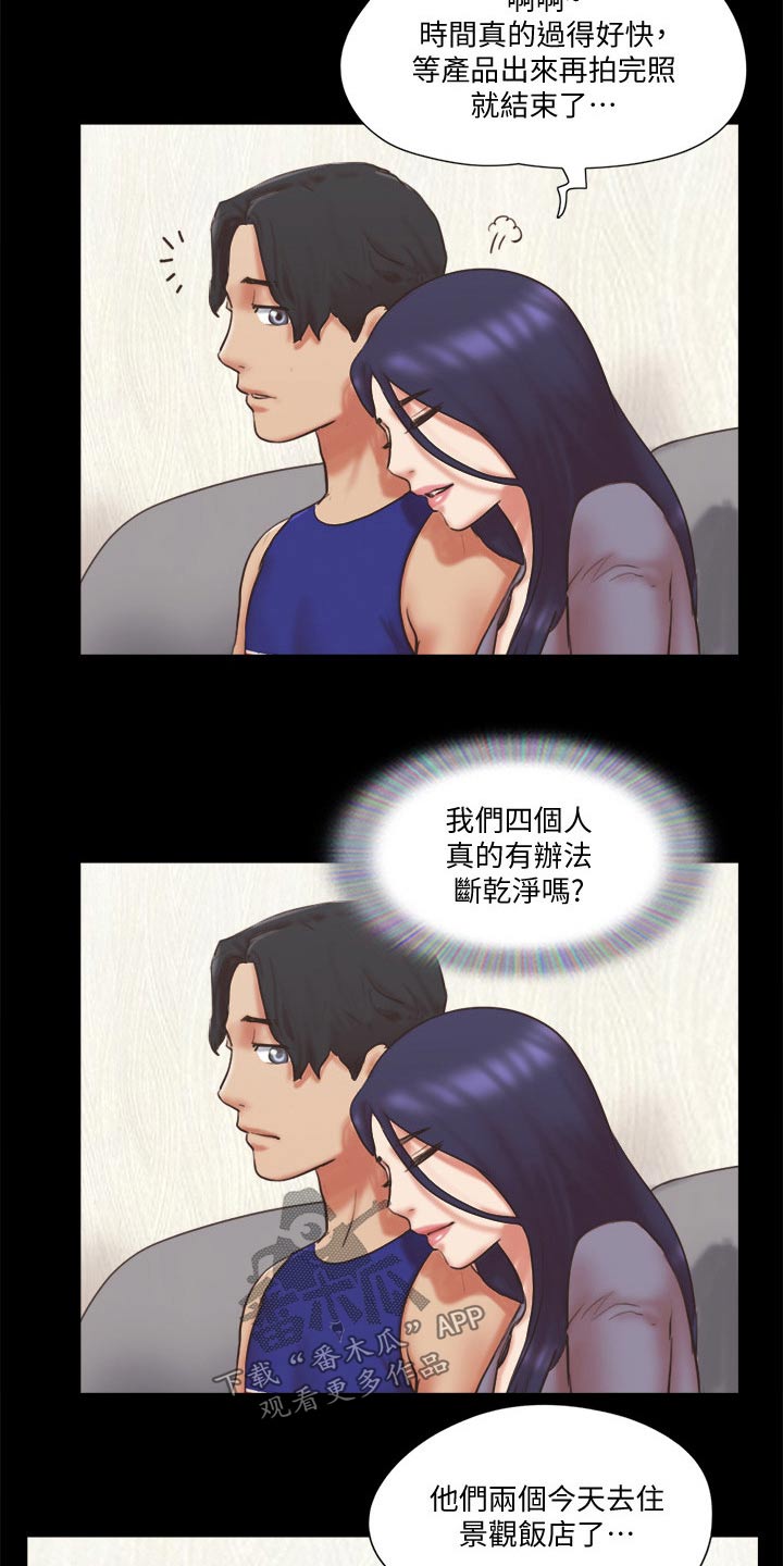 旅行体验师需要学什么专业漫画,第79章：服务2图