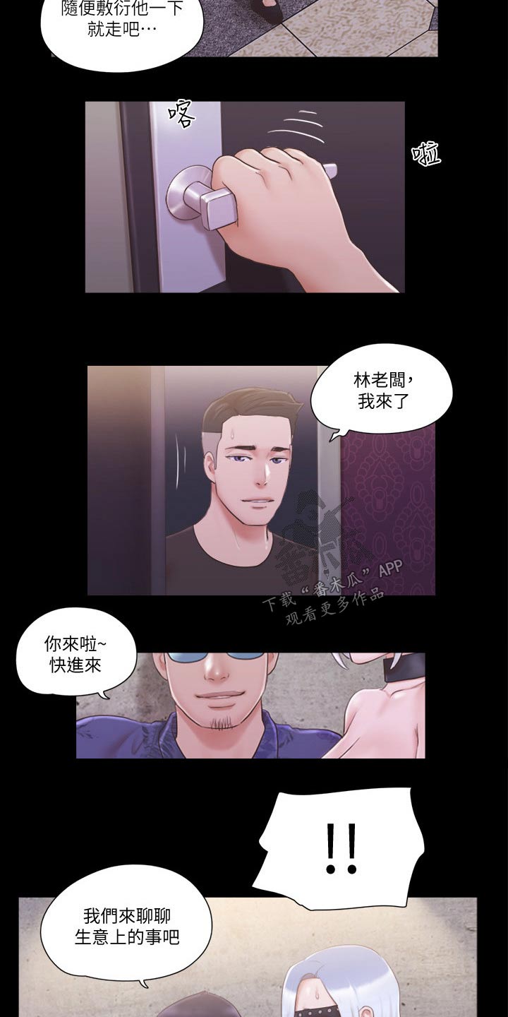 旅行体验师都有哪些工作漫画,第51章：健身2图