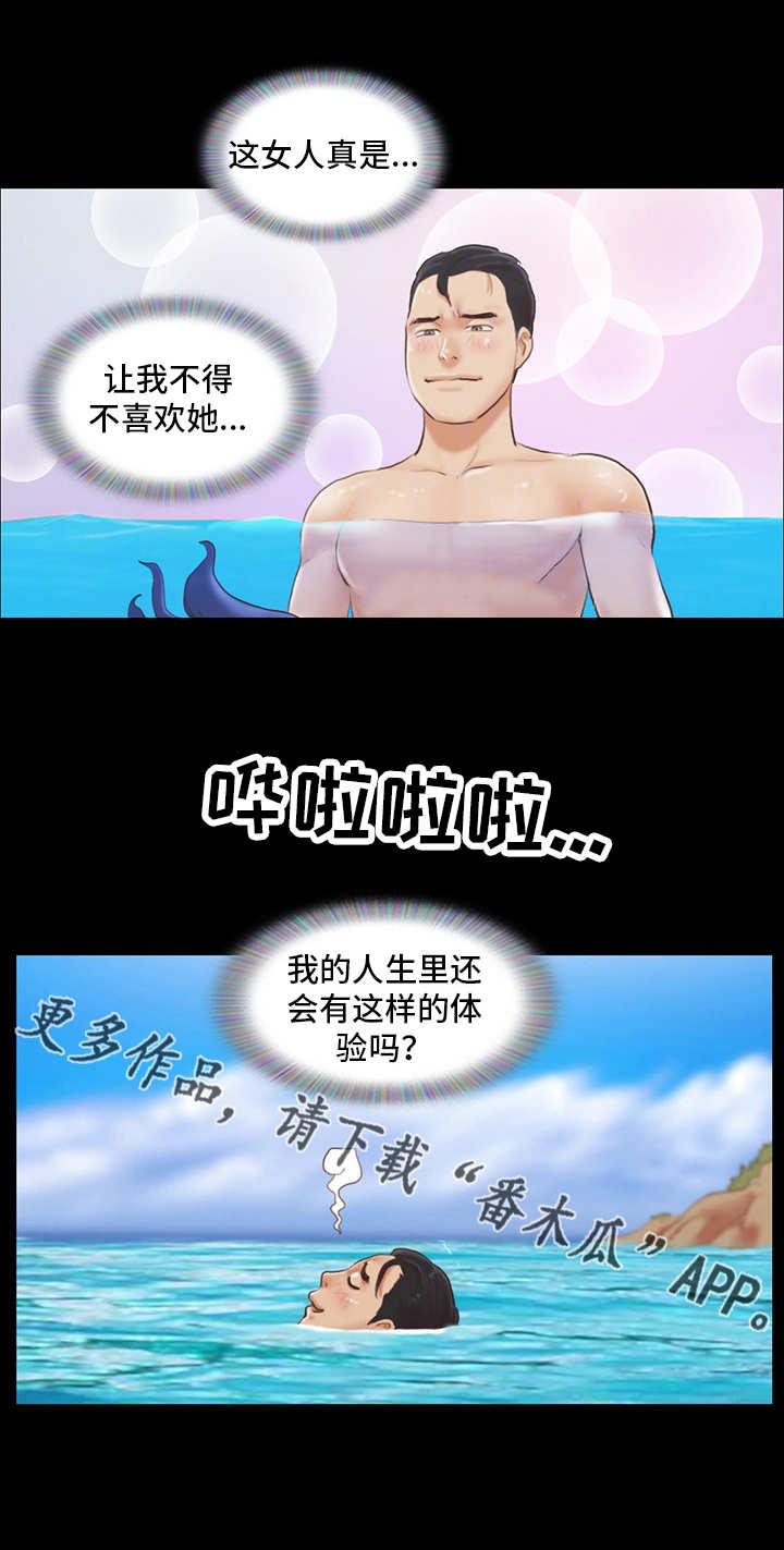 旅行体验师副业有哪些岗位漫画,第21章：忘掉今天1图