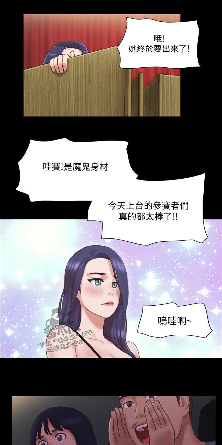 体验漫画,第77章：第一名1图