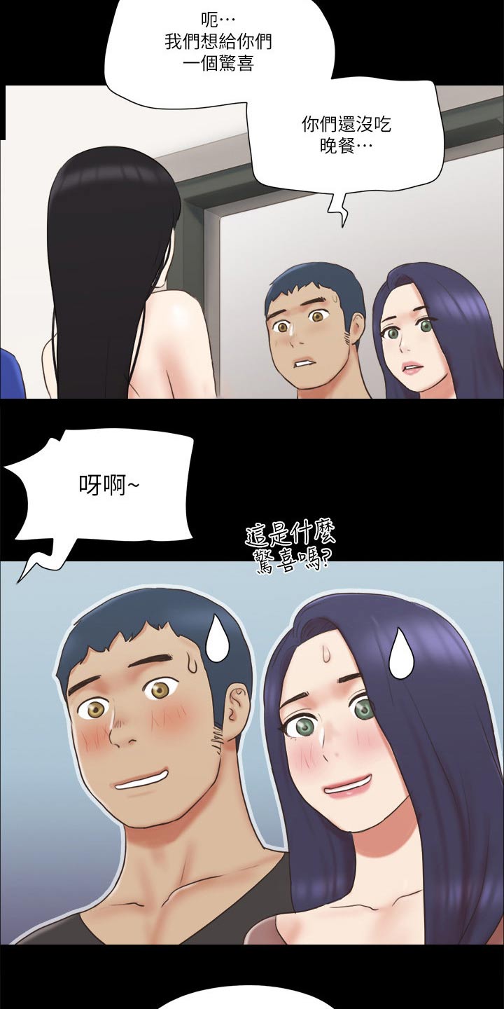 旅行体验师加盟漫画,第62章：分享经验2图