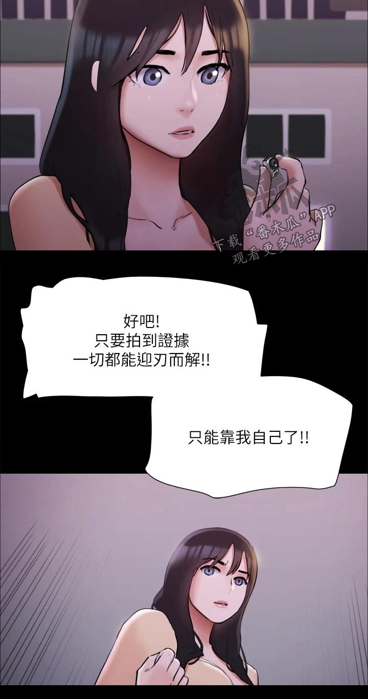 旅行体验师全文免费在线阅读漫画,第138章：潜入2图