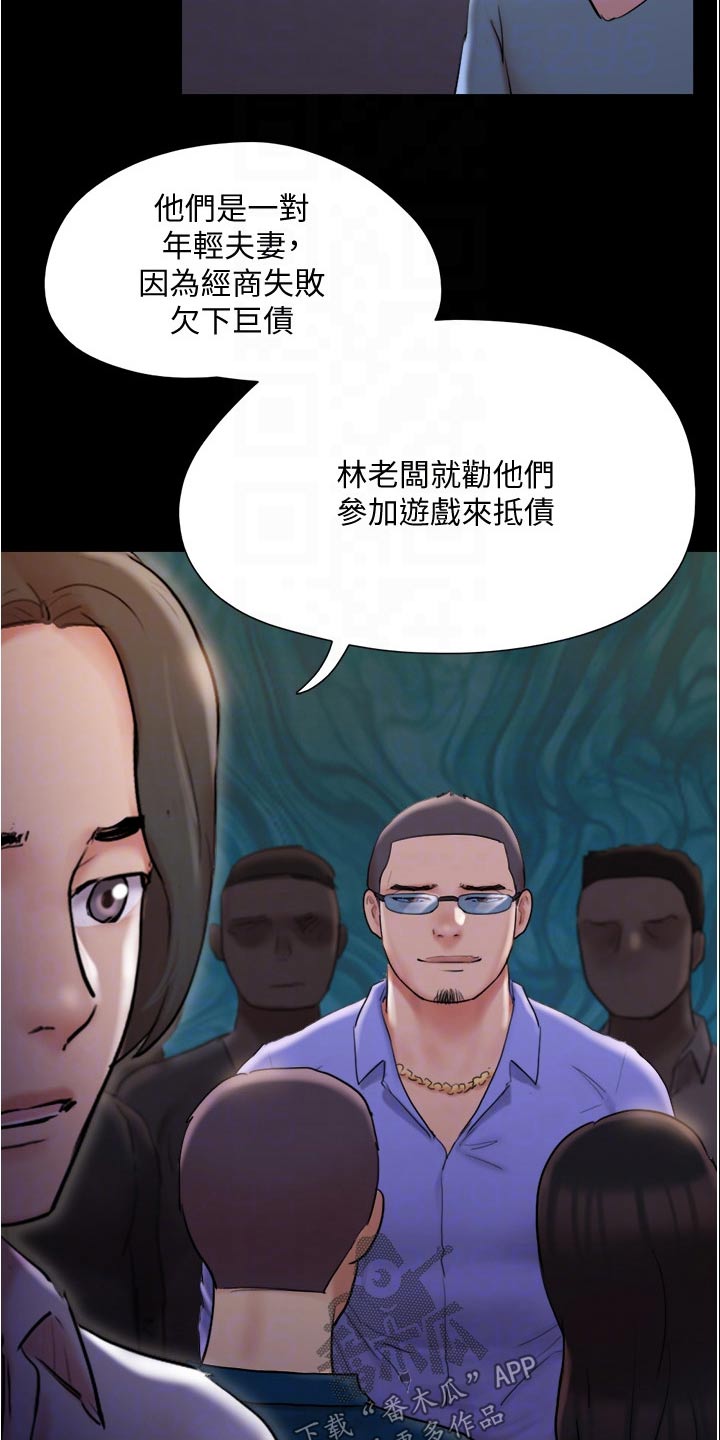 旅行体验师副业有哪些岗位漫画,第140章：抓住机会2图