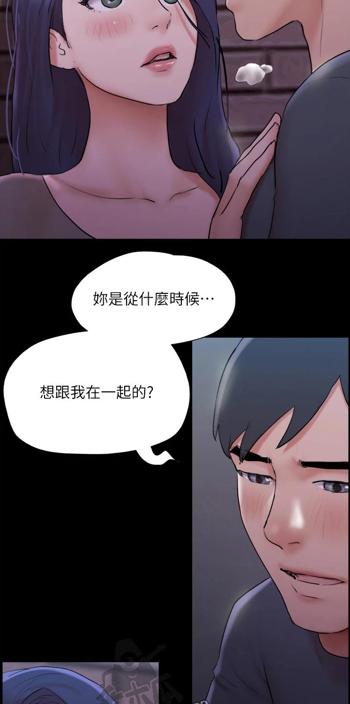 旅行体验师职业代码怎么填漫画,第137章：是他1图