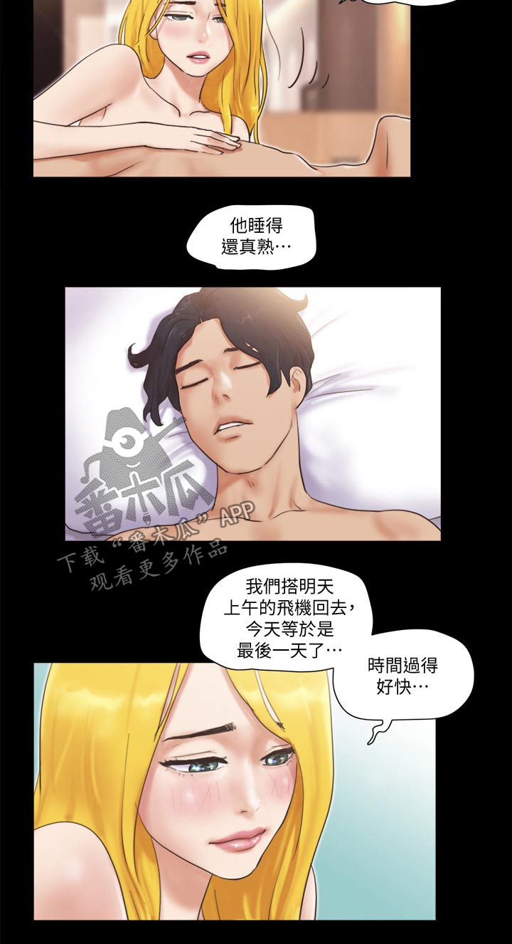 旅行体验师职业代码怎么填漫画,第55章：最后一天1图
