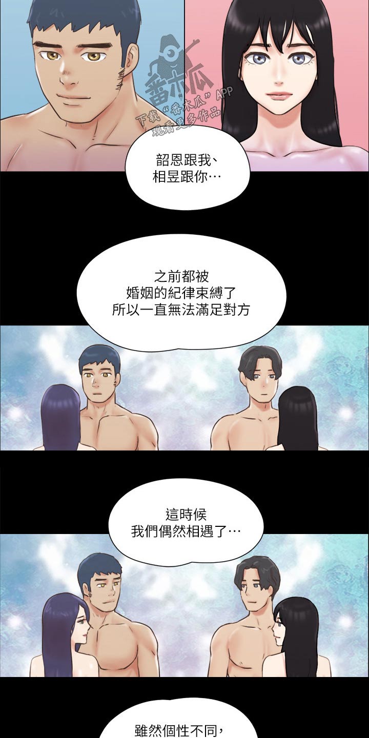 旅行体验师怎么赚钱漫画,第73章：约定2图