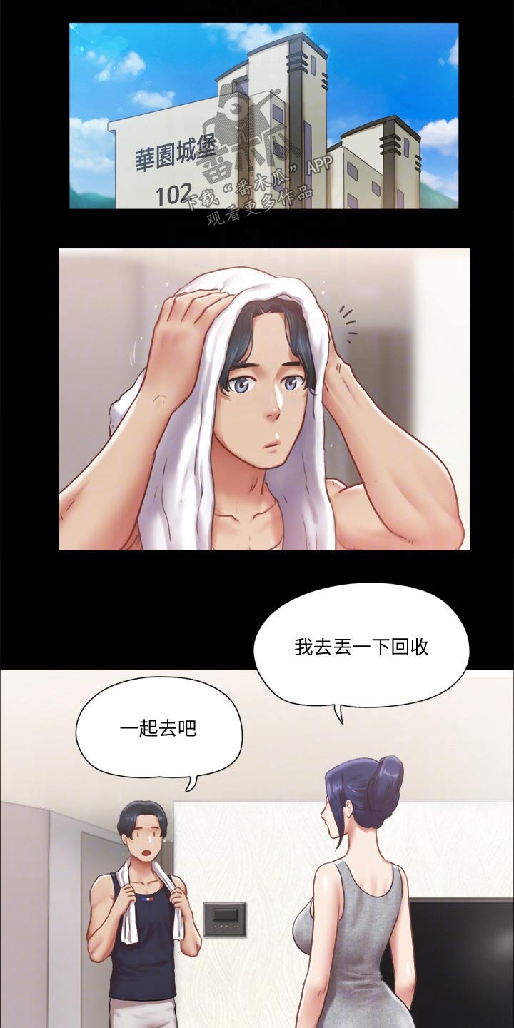 旅行体验漫画,第85章：我们聊聊2图