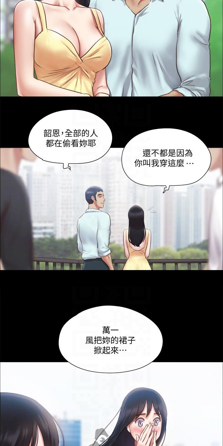 旅行体验师怎么做漫画,第86章：听我指挥1图