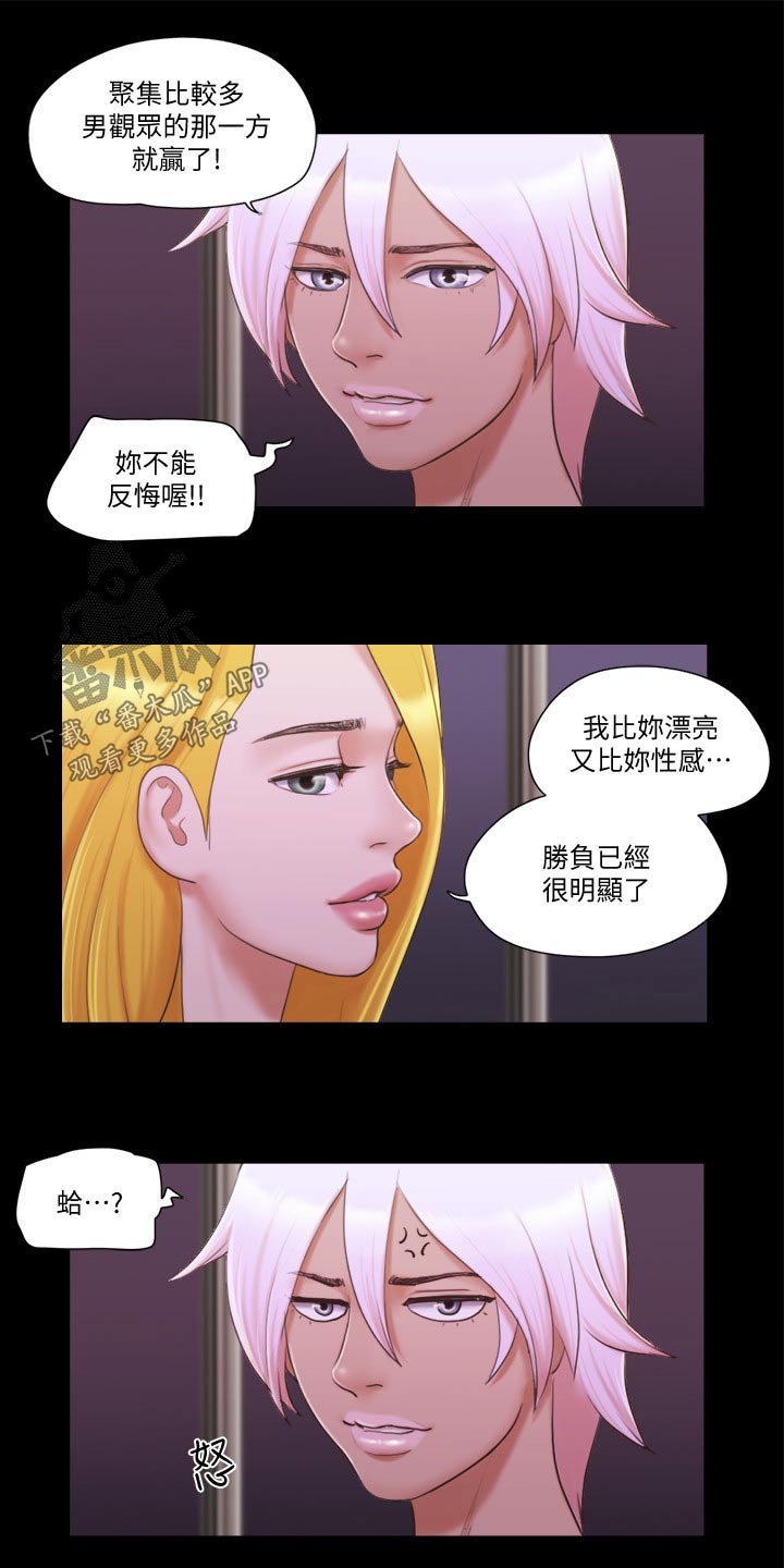 旅行体验师招聘海报设计漫画,第49章：比赛2图