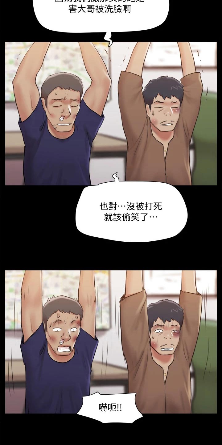 旅行体验服务平台漫画,第113章：出手2图