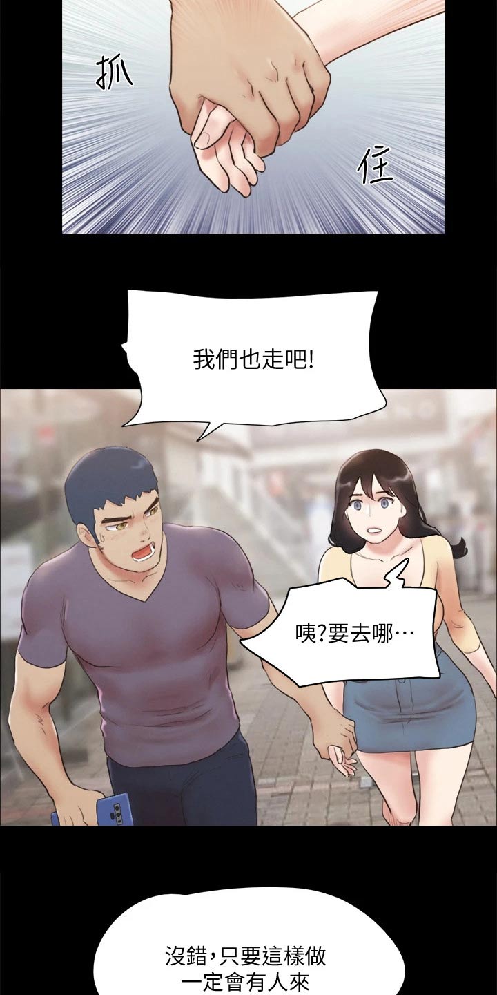 旅行体验民族精神活动总结漫画,第125章：幕后主使1图