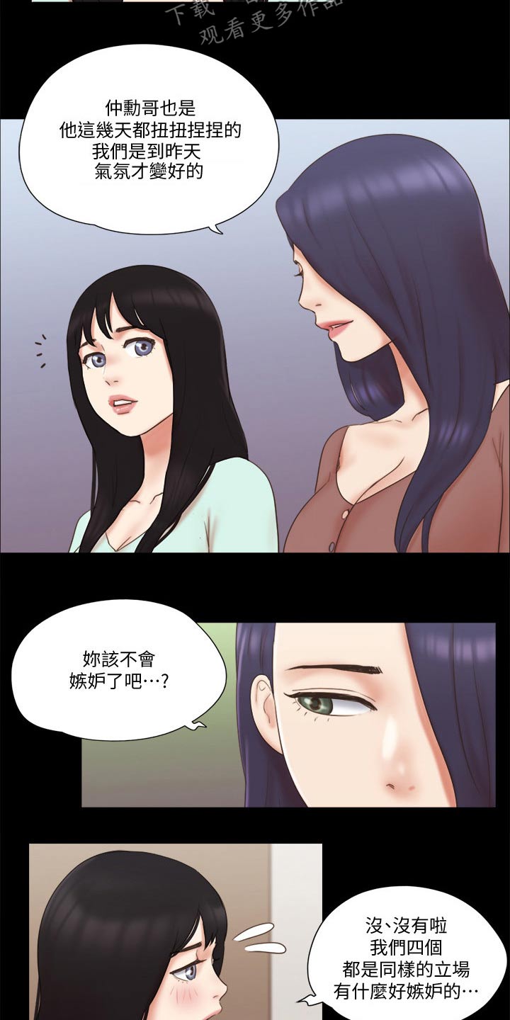 旅行体验师职业代码怎么填漫画,第62章：分享经验1图