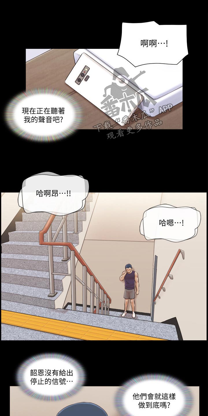 旅行体验师职业代码怎么填漫画,第53章：自己想法2图