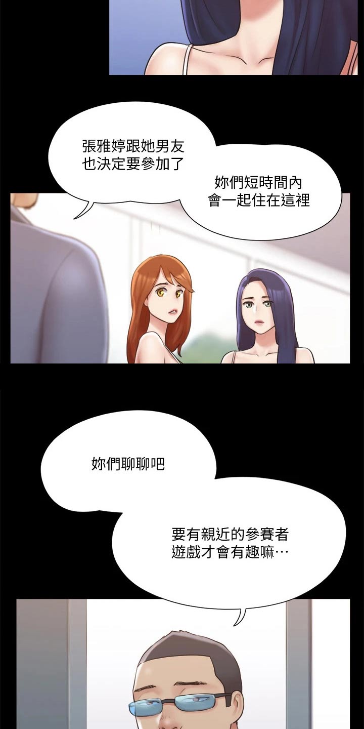 旅行体验作文600字漫画,第111章：线索2图