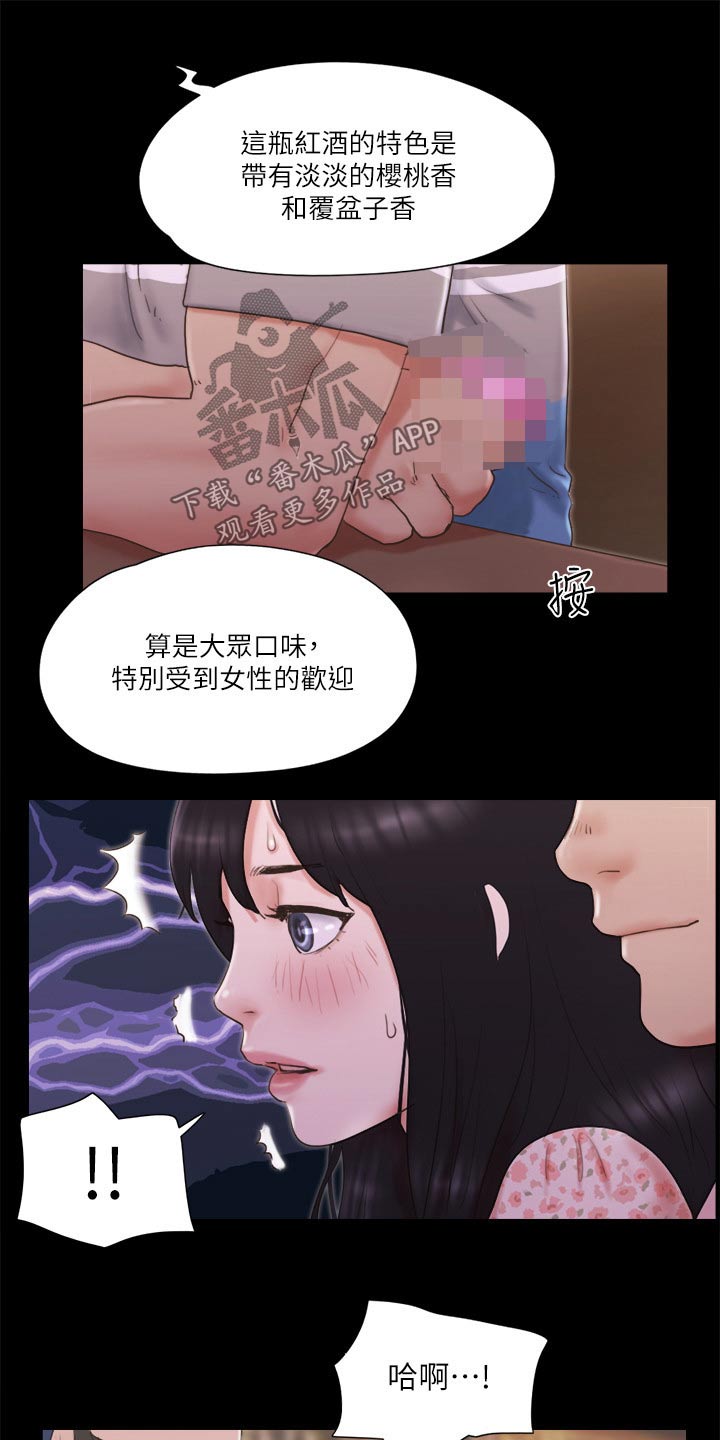 旅行体验 奇瑞瑞虎8 自然景观漫画,第68章：情侣照1图