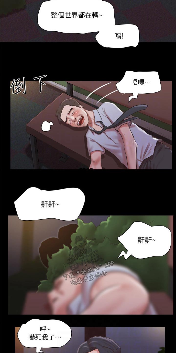 旅行体验师沈小娴漫画,第85章：我们聊聊2图