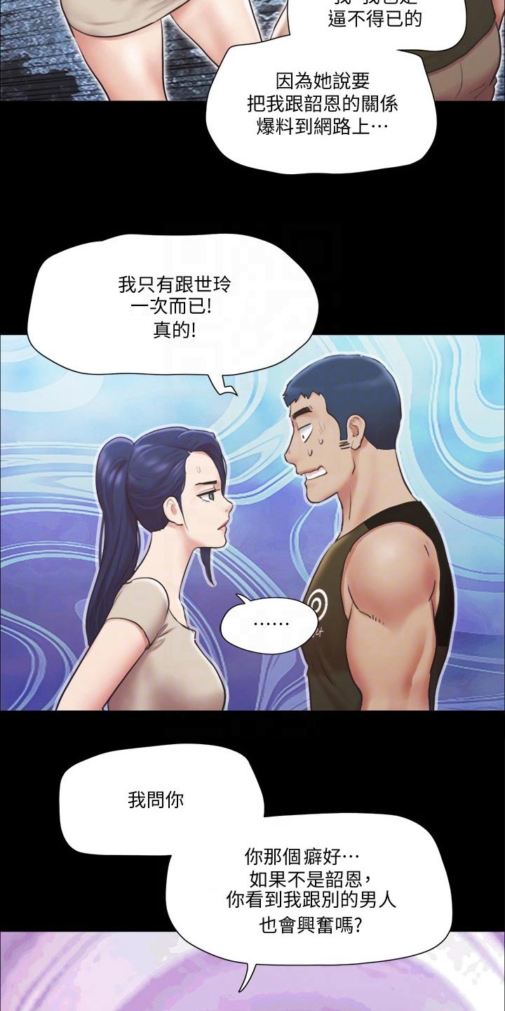 旅行体验师哪个平台好漫画,第91章：奇奇怪怪1图