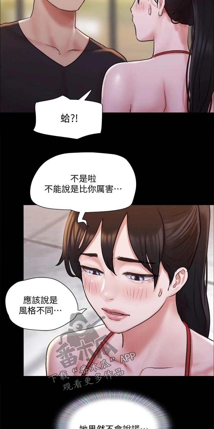 旅行体验最好的长城是哪里漫画,第116章：组照1图