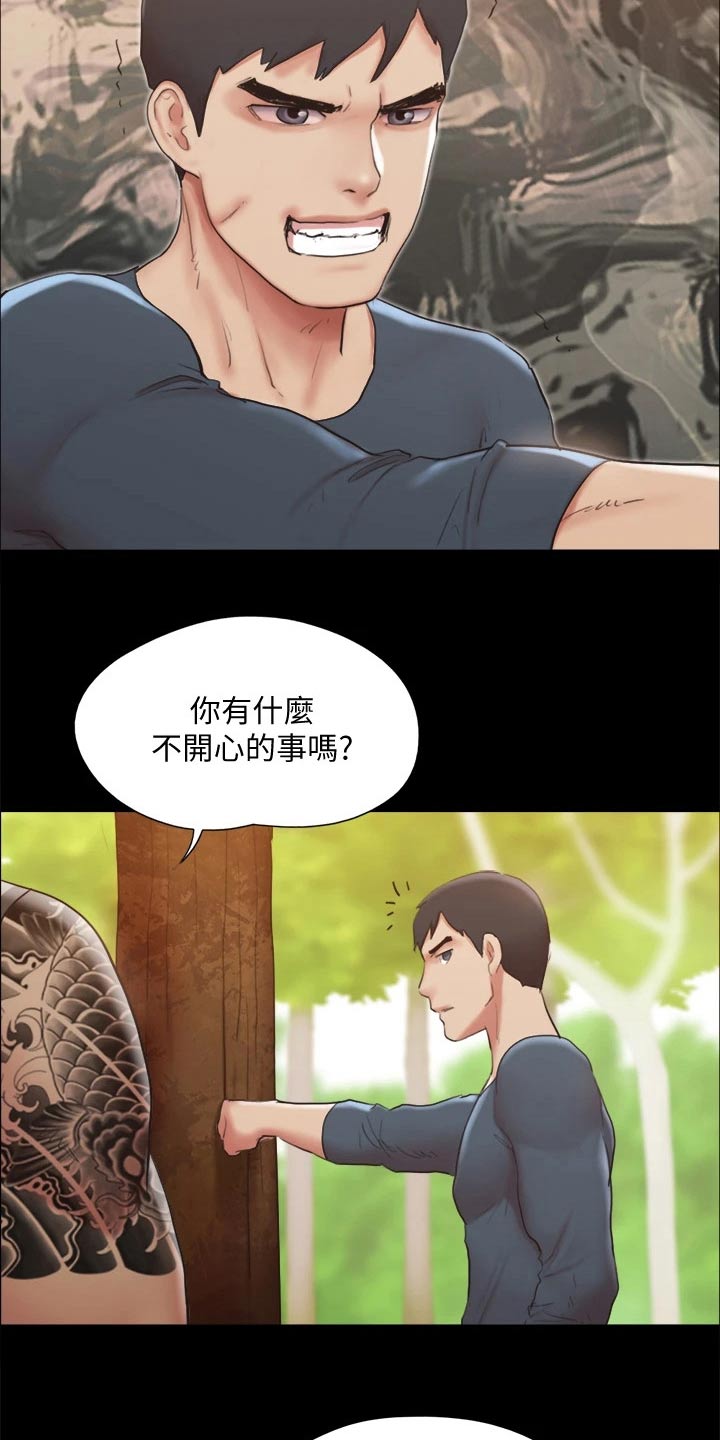 旅行体验师创始人漫画,第131章：监视2图