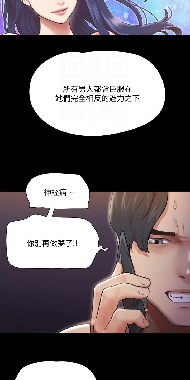 旅行体验乡村生活英语作文漫画,第105章：偷袭1图