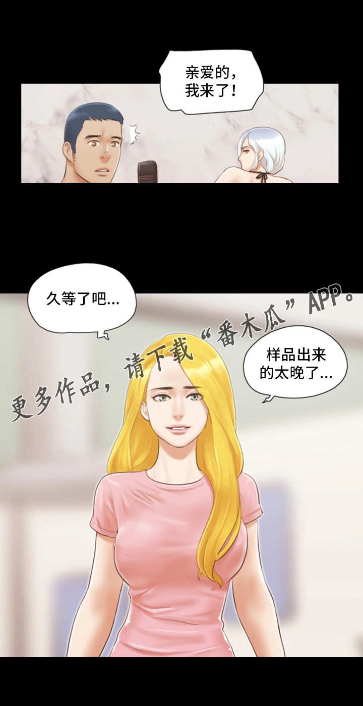旅行体验师职业代码怎么填漫画,第23章：模特1图