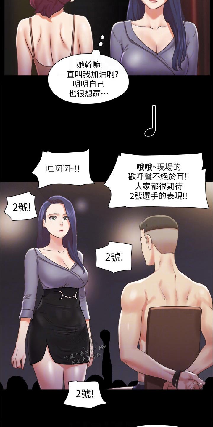 旅行体验韩语作文高中篇漫画,第82章：无法自拔1图