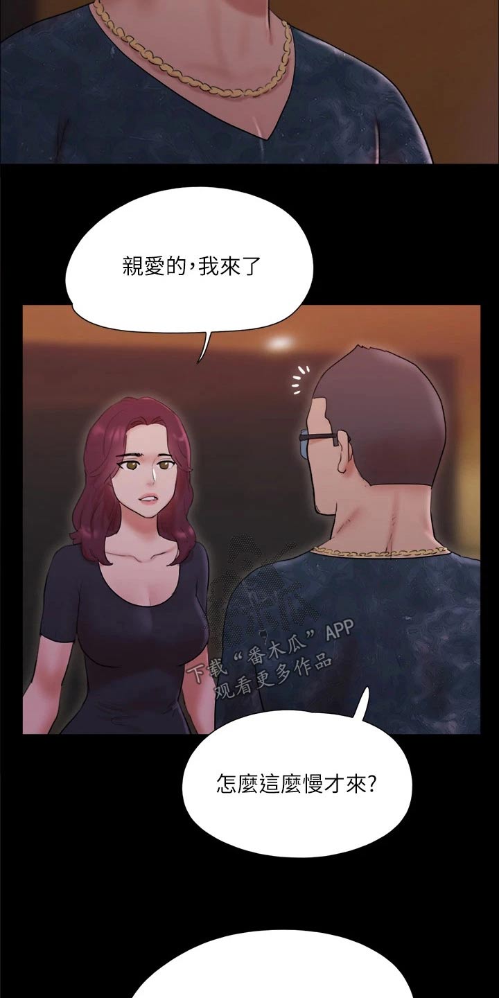 旅行体验英语漫画,第139章：安排2图