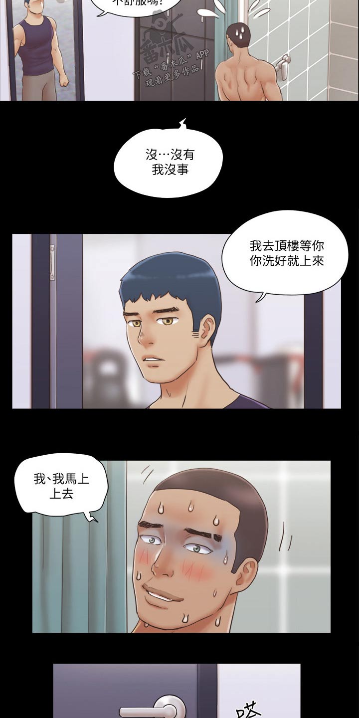 旅行体验师在哪里应聘的漫画,第54章：天台2图