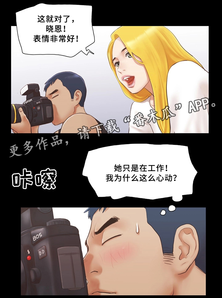 旅行体验民宿营销方案漫画,第35章：快乐1图