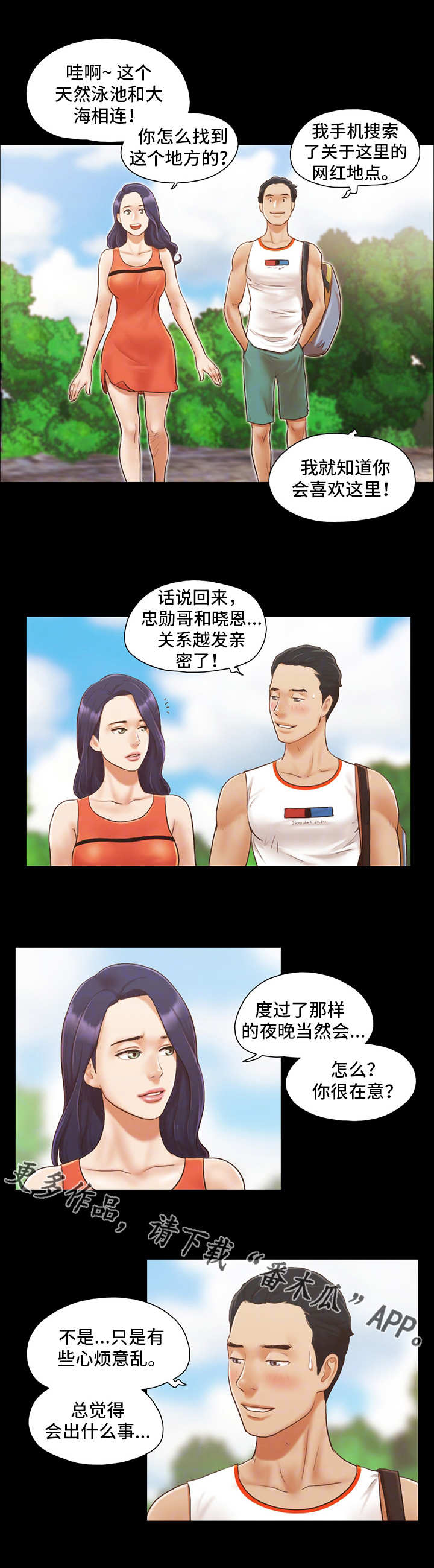 旅行体验师副业有哪些岗位漫画,第18章：再来一次1图